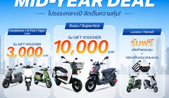 DECO มอบความคุ้มค่าผ่านแคมเปญ MID-YEAR DEAL จัดเต็มส่วนลดและของแถมถึง 30 มิ.ย. นี้